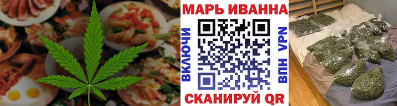 Cannafood марихуана  Пионерский 