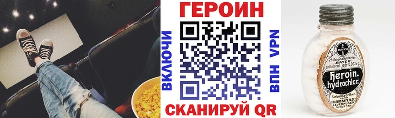 Героин хмурый Пионерский