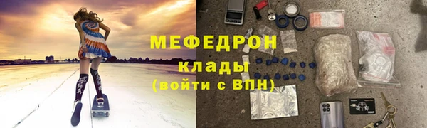 меф Белоозёрский