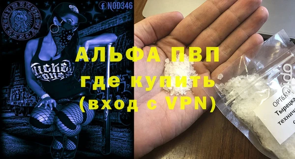 ALPHA-PVP Беломорск