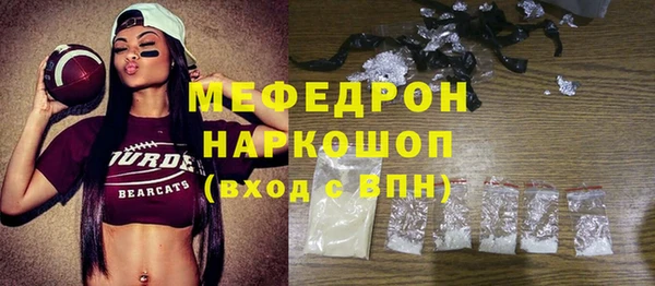 меф Белоозёрский