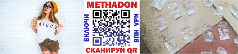 мега ТОР  Пионерский  МЕТАДОН белоснежный 